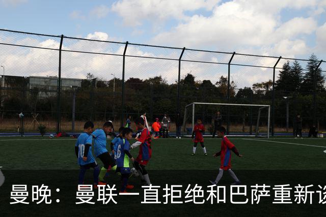曼晚：曼联一直拒绝和巴萨重新谈判拉什福德，但立场可能改变