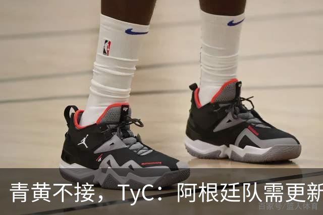 青黄不接，TyC：阿根廷队需更新换代，斯卡洛尼对此身心俱疲